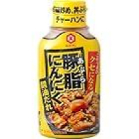 キッコーマン食品 豚脂にんにく醤油だれ 200gが208円のイメージ