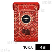 マキシム・ド・パリ トリュフチョコレート 10粒×4個セット（40粒） 2,499円（624.8円/個、62.5円/粒）送料無料のイメージ