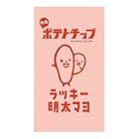 1袋70円【大幅値下がり】三真 小丸ポテトチップ ラッキー明太マヨ 30g×12個が激安特価のイメージ