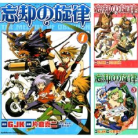 【完結】【各巻99円】忘却の旋律 1～6巻 全巻で594円送料不要【Kindle】のイメージ