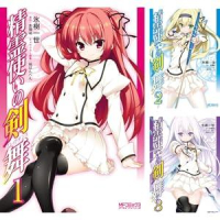 【完結】【各巻99円】精霊使いの剣舞 1～6巻 全巻で594円送料不要【Kindle】のイメージ