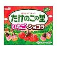 【大幅値下がり】明治 たけのこの里いちご&ショコラ 61g×10箱が激安特価のイメージ