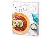 【大幅値下がり】国分 tabete だしとスパイスのトリコ えびだしスパイスカレー 160g×4個が激安特価のイメージ