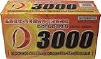 【652円】ドルドミン3000 10本パック [指定医薬部外品]が激安特価のイメージ