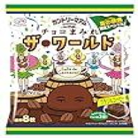 1袋159円【大幅値下がり】不二家 カントリーマアムチョコまみれザ・ワールド（ブラジル編） 82g×18袋が激安特価のイメージ