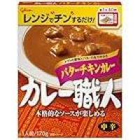 【タイムセール】カレー職人 バターチキンカレー 中辛 170g×10個 江崎グリコ (レンジ対応/レンジで温め簡単/常温保存/レトルト)が933円のイメージ