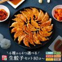 【21時】李朝園 6種から4つ選べる 餃子4種食べ比べセット 最大96個 送料込1,990円からのイメージ