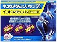 【実質719円】キュウメタシンパップZ 24枚が激安特価のイメージ