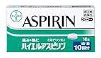 【実質391円】バイエルアスピリン 10錠が激安特価のイメージ