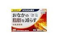 24時まで【ブラックフライデー】防風通聖散料エキス顆粒クラシエ 90包が激安特価のイメージ