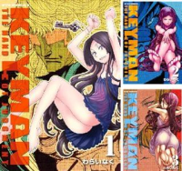 【完結】【各巻33円】KEYMAN 1～13巻 全巻で432円送料不要【Kindle】のイメージ