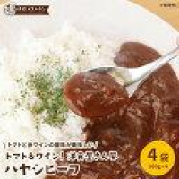 【21時】時短レストラン トマト&ワイン 洋食屋さん風ハヤシビーフ 160g×4袋 送料込1,100円(275.0円/袋)【ハヤシは飲み物】のイメージ