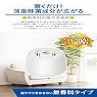 カーメイト(CARMATE) 部屋用 消臭剤 除菌剤 菌 ウイルス 除去 無香料 ドクターデオ 置きタイプ 部屋 用 デオプッシュ DSD54が330円のイメージ