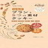 【大幅値下がり】正栄デリシィ ブランと5つの素材クッキー 83g ×5個が激安特価のイメージ