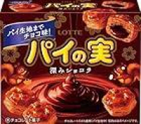 【155円】ロッテ チョコを味わうパイの実(深みショコラ) 69gが激安特価のイメージ